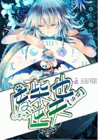 快穿：废柴也逆天